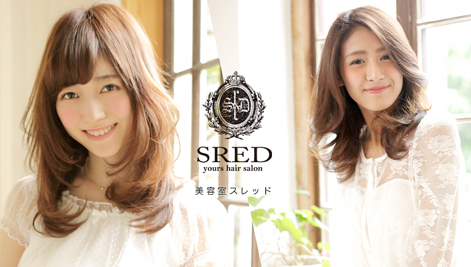 玉名市にある美容室sred スレッド 玉名市にある美容室sred スレッド